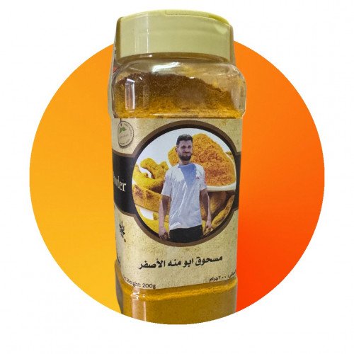 Premium Turmeric Powder (Abu Menah Yellow) - 200 g Premium Turmeric Powder (Abu Menah Yellow) - 200 g