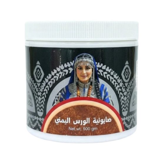 صابونية الورس اليمني لتفتيح وترطيب الجسم - 500 جرام