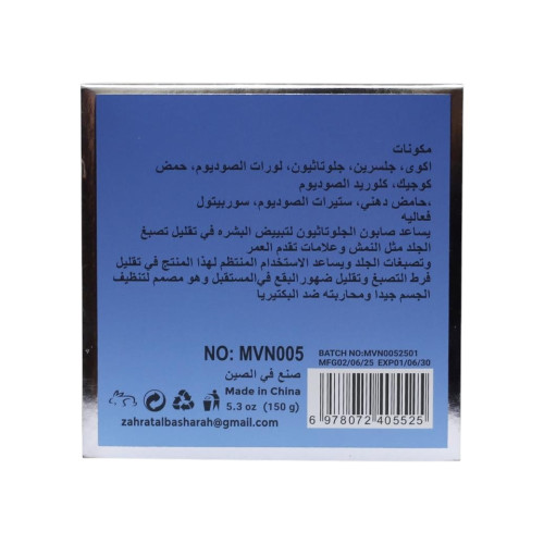 Morvon Transparent Glycerin Soap with Glutathione & Kojic Acid for Face & Body Brightening – 150g