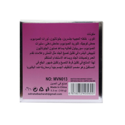 Morvon Intensive Glutathione & Kojic Acid Soap with Magic Blend for Brightening & Nourishing – 150g
