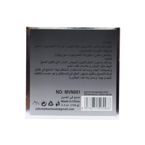 Morvon Intensive Glutathione & Kojic Acid Soap with Charcoal for Deep Cleansing & Brightening – 150g