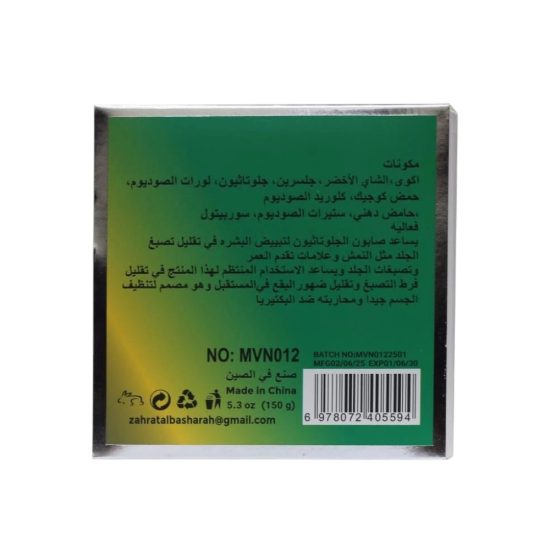 Morvon Intensive Glutathione & Kojic Acid Soap with Green Tea for Brightening & Oil Control – 150g