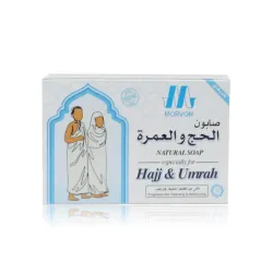 صابون مورفون Morvon الطبي النقي الخالي من العطور للحج والعمرة – 125 جرام