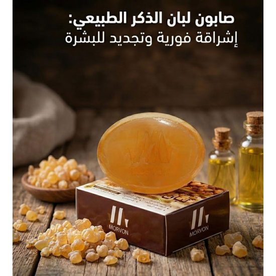 Morvon Natural Frankincense Skin Tightening & Anti-Aging Soap – 120g