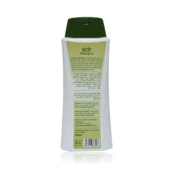 MORVON Sidr Strengthens Hair Roots Shampoo Bottle for Reduced Hair Loss, Enhanced Elasticity, and Natural Shine – 400ml MORVON Sidr Strengthens Hair Roots Shampoo Bottle for Reduced Hair Loss, Enhanced Elasticity, and Natural Shine – 400ml