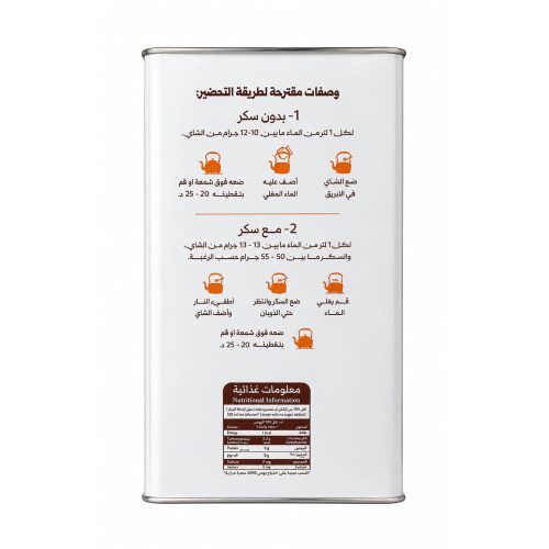 SPECIAL Khabt Ceylon Black Tea – 250 g SPECIAL Khabt Ceylon Black Tea – 250 g