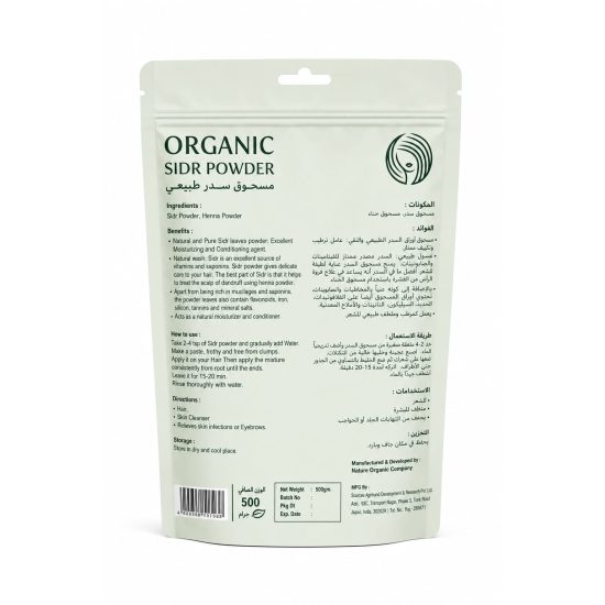 Organic Sidr Powder  ZEINA BEAUTY  500g
