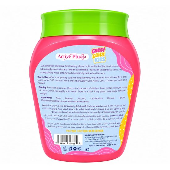 بالإنجليزي: Love Your Curls Curly Curls Kids 2 in 1 Treatment & Styling Cream – 1 KG بالإنجليزي: Love Your Curls Curly Curls Kids 2 in 1 Treatment & Styling Cream – 1 KG