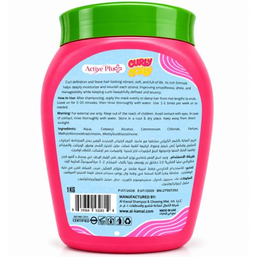 أكتيف بلس كيرلي كويلي كريم علاج وبلسم للشعر الكيرلي 1 كجم أكتيف بلس كيرلي كويلي كريم علاج وبلسم للشعر الكيرلي 1 كجم