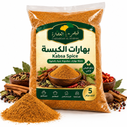 بهار الكبسة المطحون 5 كيلوا جرام
