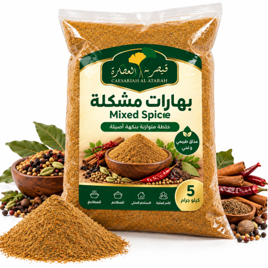 بهارات مشكل 5 كيلو جرام بهارات مشكل 5 كيلو جرام