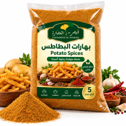 بهارات البطاطس الباردة من قيصرية العطارة  5 كيلوا جرام