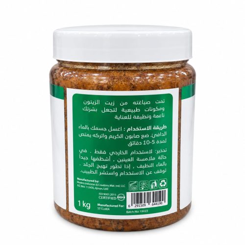 ST CLARA Moroccan Liquorice Soapy – 1 KG