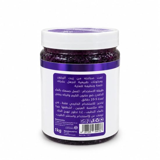 صابونية اللافندر المغربية ST CLARA – 1 كجم