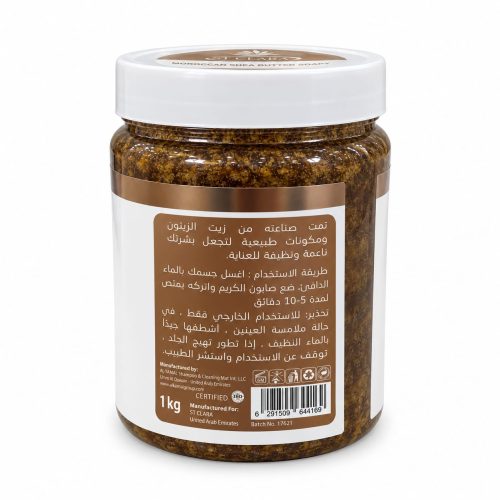ST CLARA Moroccan Shea Butter Soapy – 1 kg
