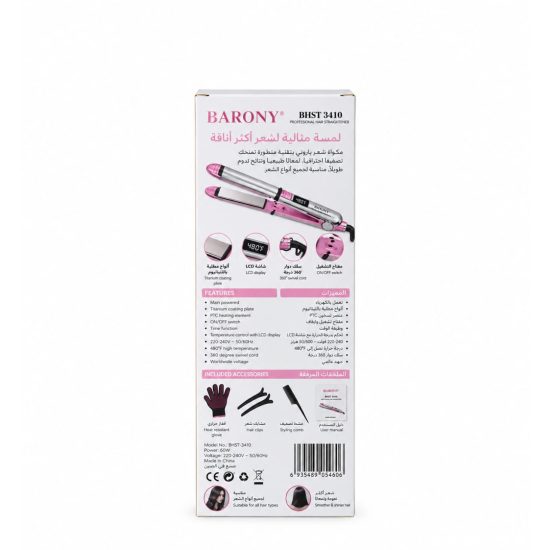 BARONY BEST 3410 Professional Hair Straightener 480°F BARONY BEST 3410 Professional Hair Straightener 480°F