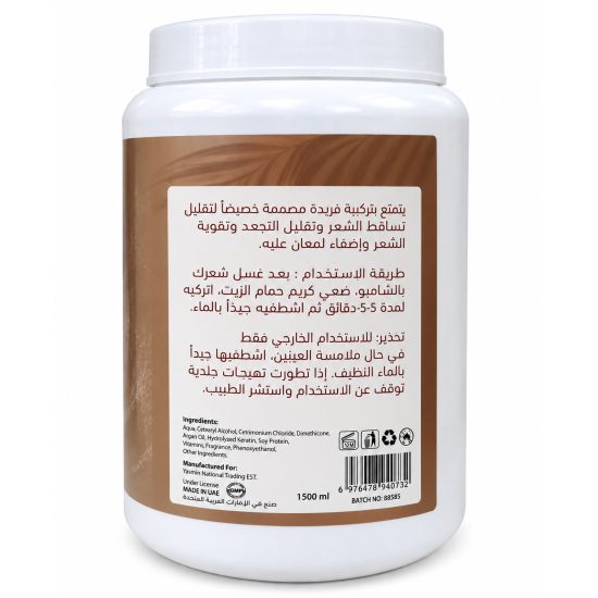 حمام زيت وماسك الشعر بالأرجان ST CLARA – 1500 مل