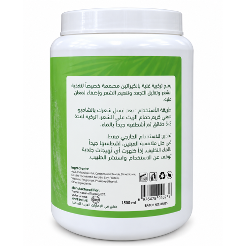 ST CLARA Keratin Hot Oil Hair Mask – 1500 ml