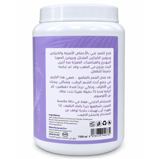 حمام زيت وماسك الشعر بالثوم ST CLARA – 1500 مل