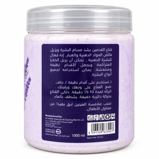 ST CLARA Lavender Foot Mask Deep Clean & Purifies Pores 1000 ml ST CLARA Lavender Foot Mask Deep Clean & Purifies Pores 1000 ml