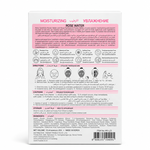 LOOX Rose Water Premium Moisturizing Sheet Mask – 5 Sheets