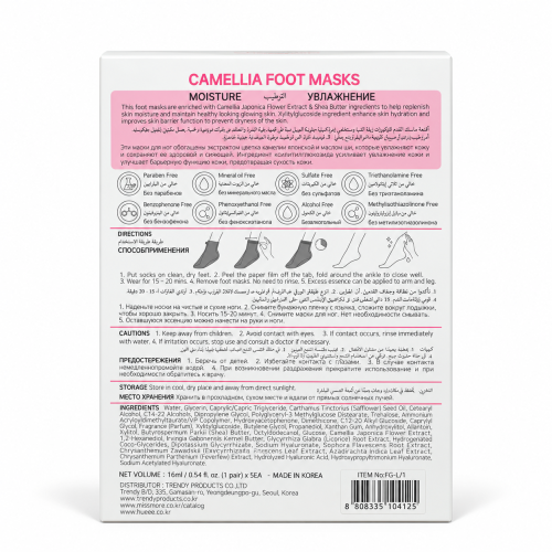 LOOX Camellia Moisturizing Foot Masks – 5 Pairs LOOX Camellia Moisturizing Foot Masks – 5 Pairs