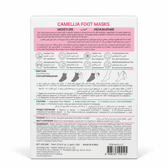 LOOX Camellia Moisturizing Foot Masks – 5 Pairs LOOX Camellia Moisturizing Foot Masks – 5 Pairs