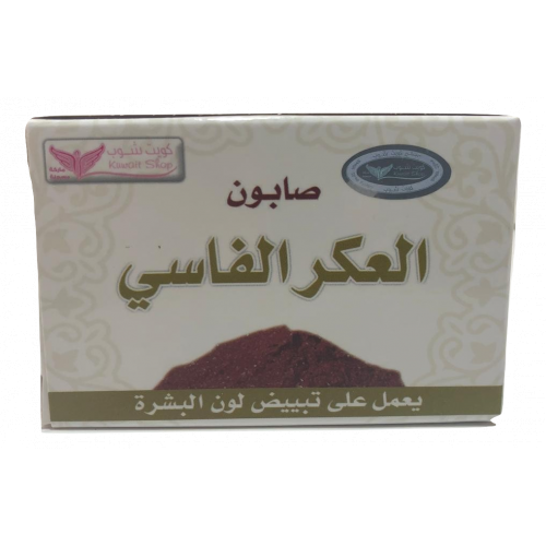 Kuwait Shop Aker Fassi Soap for Skin Whitening & Clarifying – Net Weight 100g Kuwait Shop Aker Fassi Soap for Skin Whitening & Clarifying – Net Weight 100g
