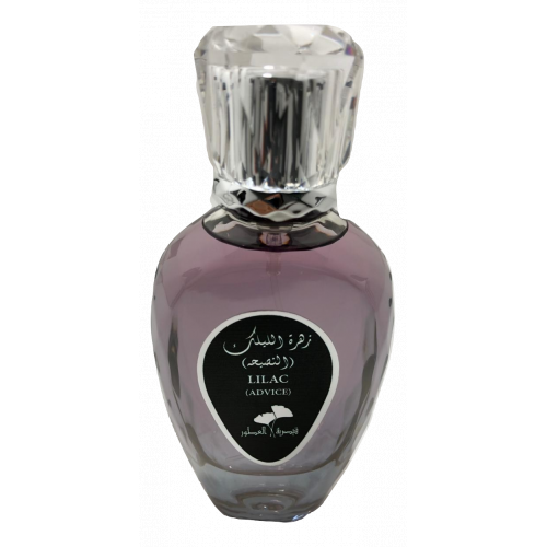 عطر زهرة الليلك (النصيحة) - 75 مل