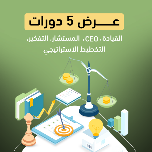 عرض 5 دورات × 5 شهادات