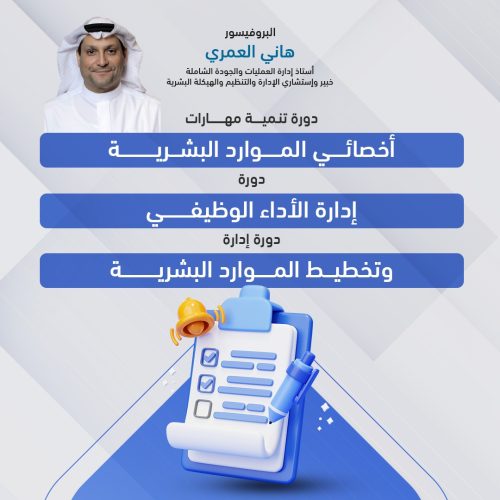 عرض ثلاث دورات  الموارد البشرية