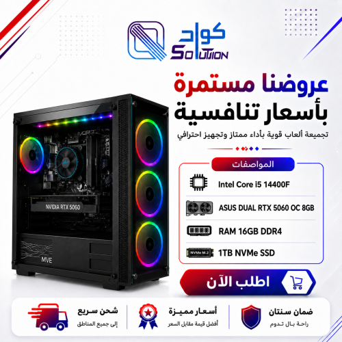 RTX 5060 8GB Gaming PC Build with Intel Core i5-14400F, 16GB RAM, and 1TB SSD RTX 5060 8GB Gaming PC Build with Intel Core i5-14400F, 16GB RAM, and 1TB SSD