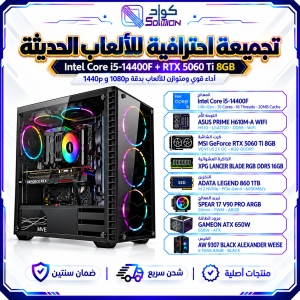 بي سي قيمنق  معالج Core i5-14400F  كرت شاشة   RTX 5060 Ti 8GB رام 16GB DDR5 