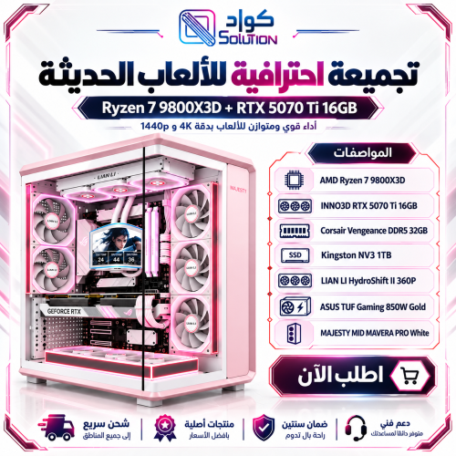 Gaming PC Ryzen 7 9800X3D + RTX 5070 Ti 16GB White | 32GB DDR5 | 1TB NVMe SSD Gaming PC Ryzen 7 9800X3D + RTX 5070 Ti 16GB White | 32GB DDR5 | 1TB NVMe SSD