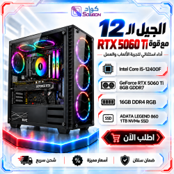 Gaming PC Intel Core i5-12400F | ZOTAC RTX 5060 Ti 8GB | 16GB DDR4 RAM | 1TB M.2 SSD