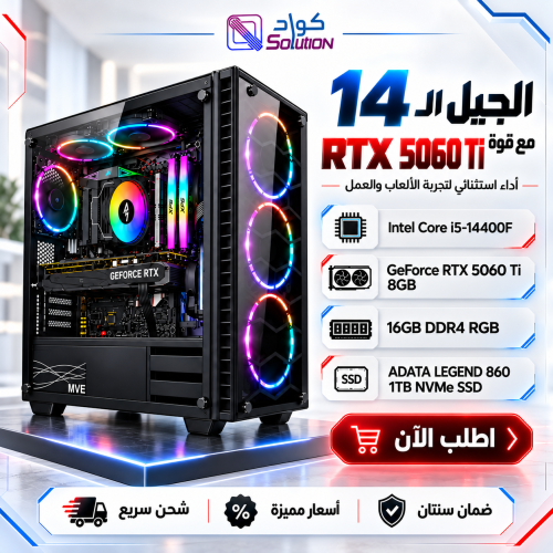 Gaming PC Build with Intel Core i5-14400F, RTX 5060 Ti 8GB Graphics Card, 16GB RAM, and 1TB M.2 SSD