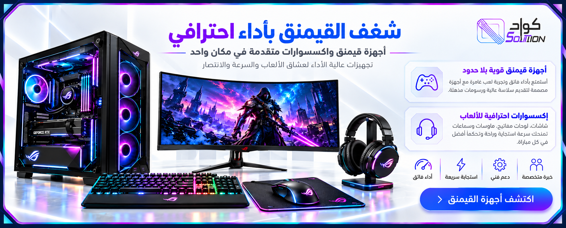 قوى استثنائية