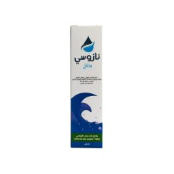 نازو سي بخاخ ماء البحر طبيعي 50 مل 