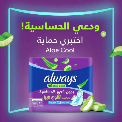 اولويز فوط صحية نسيج جاف مطوّر من أولويز، كبيرة، عدد ٣٠