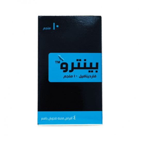 بينترو لعلاج ضعف الانتصاب 4 أقراص قابلة للذوبان بالفم 10مج بينترو لعلاج ضعف الانتصاب 4 أقراص قابلة للذوبان بالفم 10مج