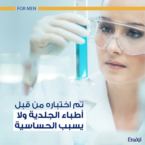 إتياكسيل بخاخ مضاد للتعرق للرجال | حماية 48 ساعة 150 مل إتياكسيل بخاخ مضاد للتعرق للرجال | حماية 48 ساعة 150 مل