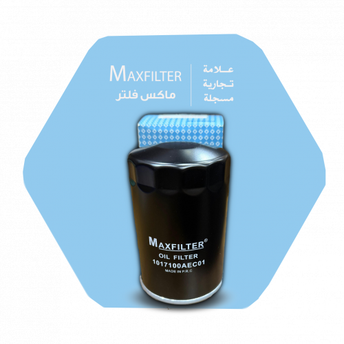 فلتر زيت 1017100AEC01 MaxFilter