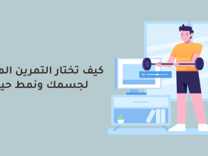 How to Choose the Right Exercise for Your Body and Lifestyle How to Choose the Right Exercise for Your Body and Lifestyle