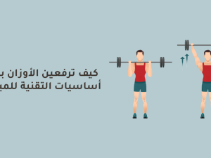 How to Lift Weights Safely: Beginner’s Guide to Proper Technique How to Lift Weights Safely: Beginner’s Guide to Proper Technique