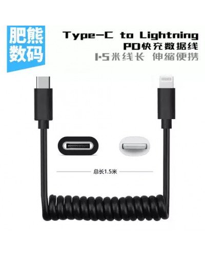 Type-C-to-Lightning Adapter Microphone Patch Cable 40cm