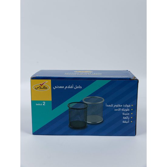 كلاس منظم مكتب - معدن – مثالي للاستخدام اليومي في المدرسة أو المنزل أو المكتب كلاس منظم مكتب - معدن – مثالي للاستخدام اليومي في المدرسة أو المنزل أو المكتب