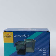 كلاس منظم مكتب - معدن – مثالي للاستخدام اليومي في المدرسة أو المنزل أو المكتب
