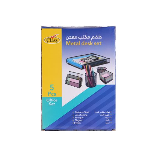 كلاس منظم مكتب - معدن – مثالي للاستخدام اليومي في المدرسة أو المنزل أو المكتب