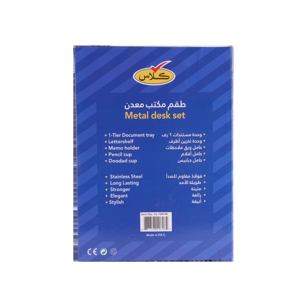 كلاس منظم مكتب - معدن – مثالي للاستخدام اليومي في المدرسة أو المنزل أو المكتب كلاس منظم مكتب - معدن – مثالي للاستخدام اليومي في المدرسة أو المنزل أو المكتب
