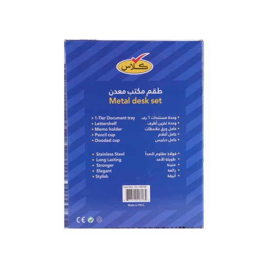 كلاس منظم مكتب - معدن – مثالي للاستخدام اليومي في المدرسة أو المنزل أو المكتب